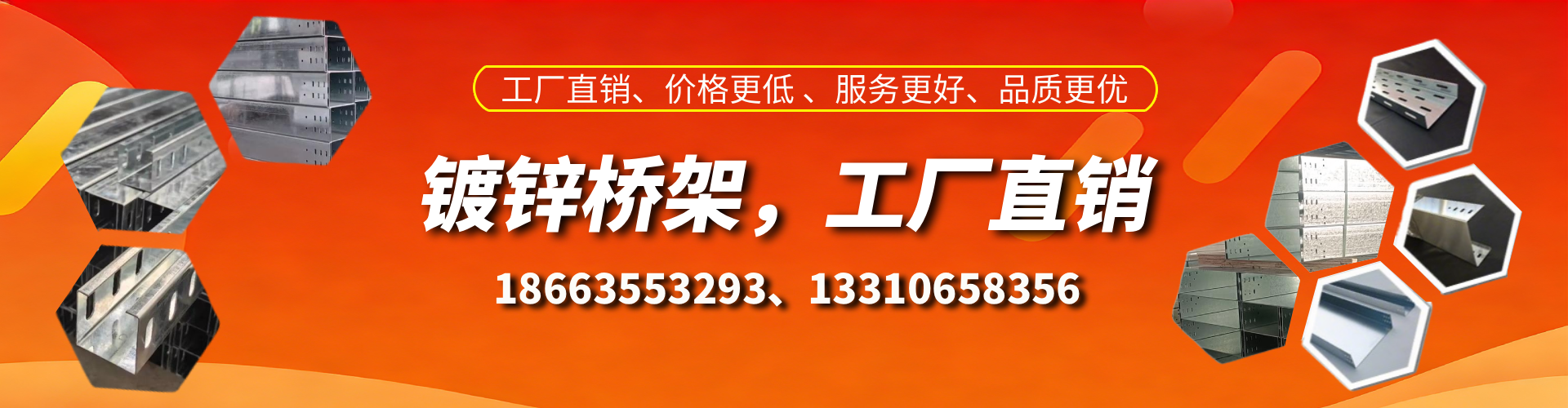 恩施镀锌桥架厂家